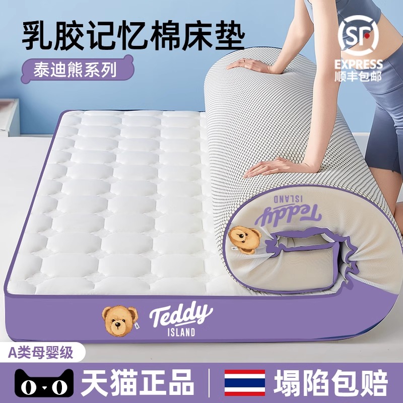 PADSON乳胶记忆棉垫子：租房党必备，给你五星级睡眠体验