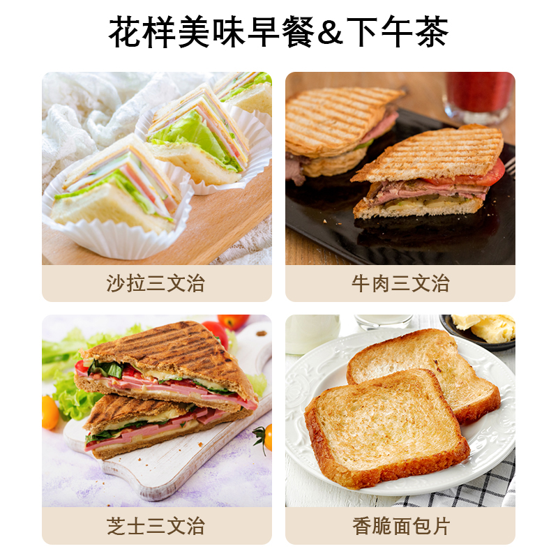 多士炉烤面包机：解锁早餐新姿势，三明治早餐吐司机必备神器！
