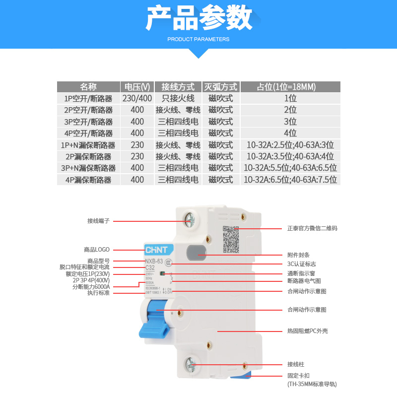 正泰自复式过欠压保护器：三相电守护神，安全用电新选择！⚡️