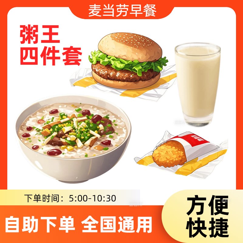 麦当劳咔滋咔滋双人餐太香了！电子券一发就抢空，吃货姐妹冲鸭！