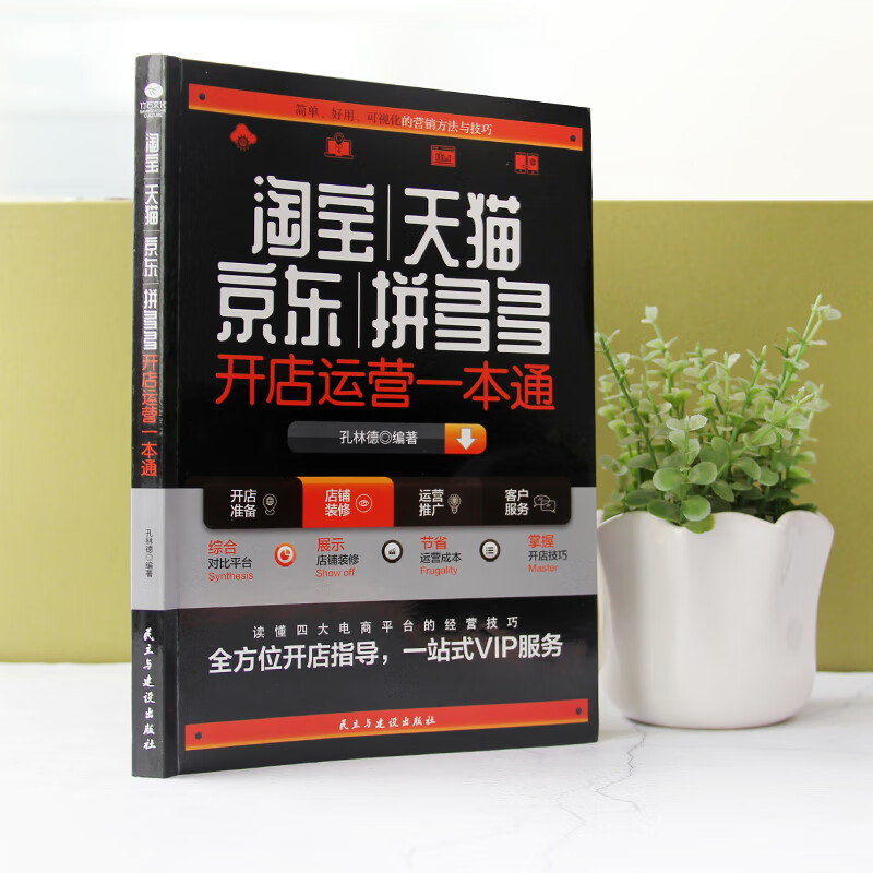淘宝电商培训计划有哪些？新手开店必备指南