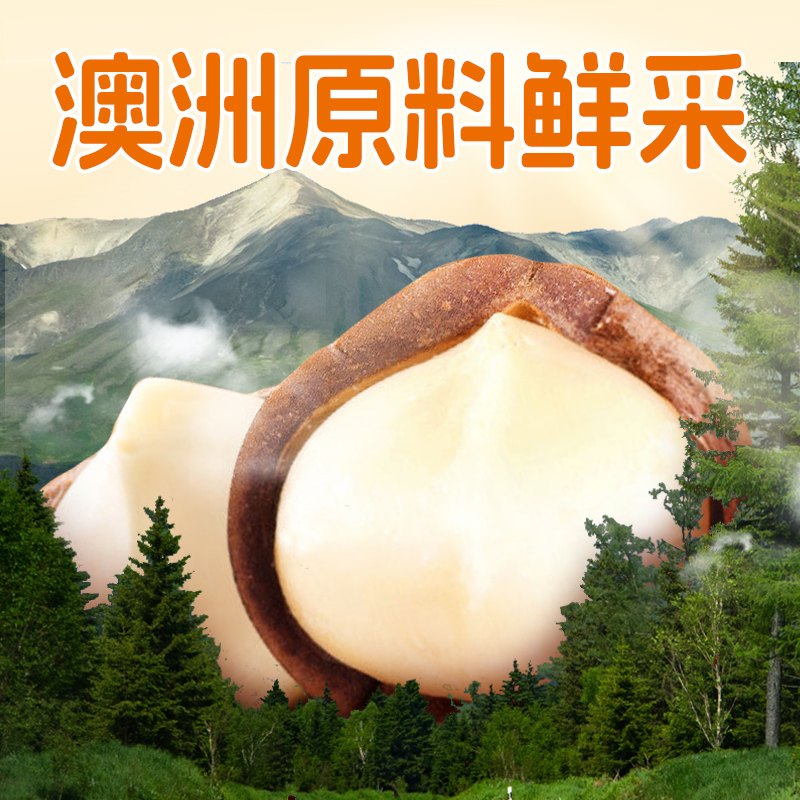臻味500g罐装夏威夷果：进口新鲜，孕妇最爱的坚果零食！