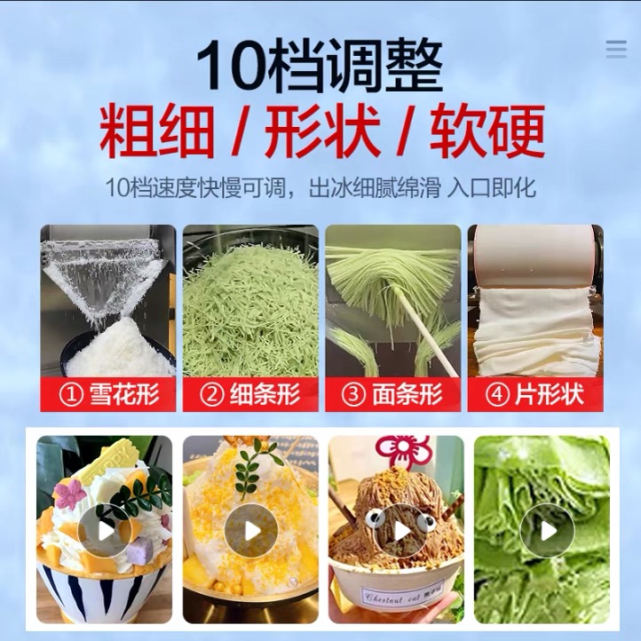 夏日必备！手动刨冰机，轻松自制绵绵冰，享受清凉一夏!