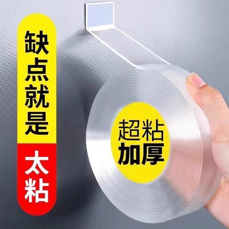 10米透明纳米双面胶：告别钉子，墙面装饰新神器！