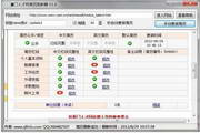 简历刷新器1.0