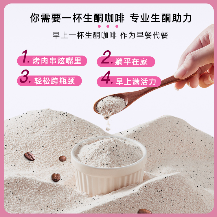 燃啸生酮咖啡固体饮料：开启你的高效燃脂之旅，官方正品旗舰店xz40