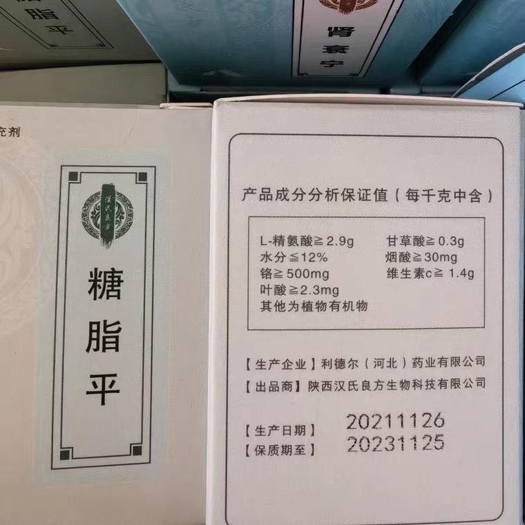 汉氏良方宠物糖脂平：狗狗猫咪的糖尿病克星，轻松降糖降脂告别肥胖！