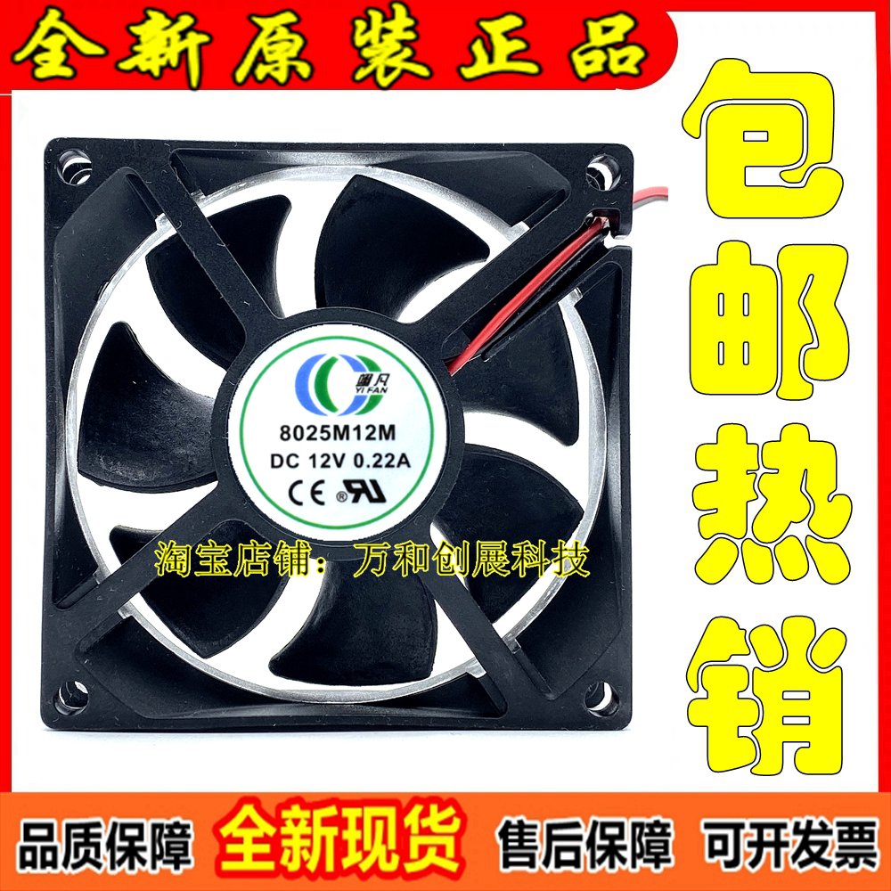 12V0.22A大风量散热器风量，汽车灯高温线散热风扇，如何选择最合适的散热解决方案？