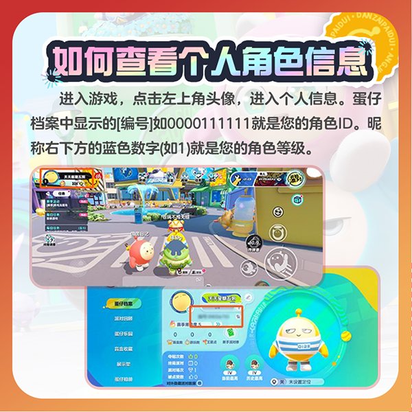 炸虾脆脆外观【蛋仔派对】安卓官服专用：如何计入累充，网易官方充值攻略大公开！