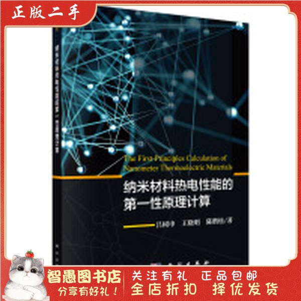 材料科学基础学习指导：开启材料世界的神奇之旅