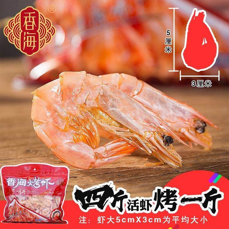 香海烤虾干420g：即食海鲜年货大礼包，温州特产烤虾的味蕾盛宴！