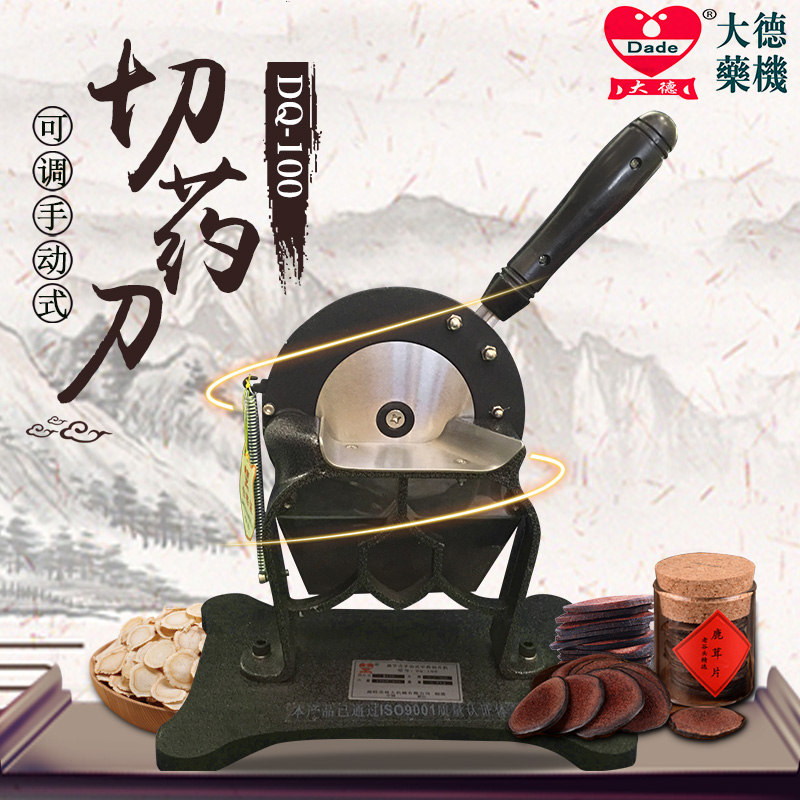 大德牌DQ-100切片刀：中药界的“雕刻大师”，解锁药材切割新境界！