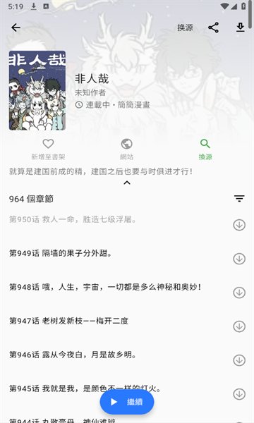 全是漫画纯净版2.7381