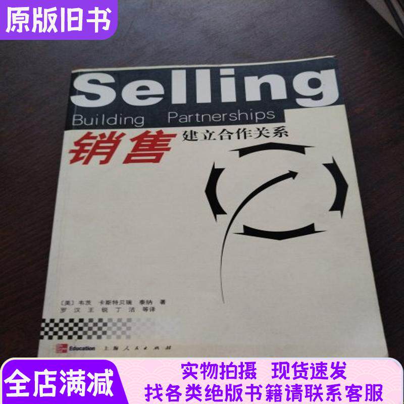 如何建立稳定的诚信合作关系？