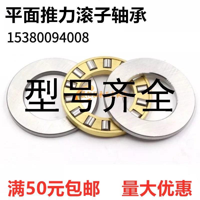 平面推力圆柱滚子轴承81203-81207M TN：揭秘工业心脏的秘密武器！