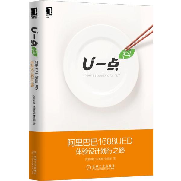 阿里巴巴1688是马云创办的吗？