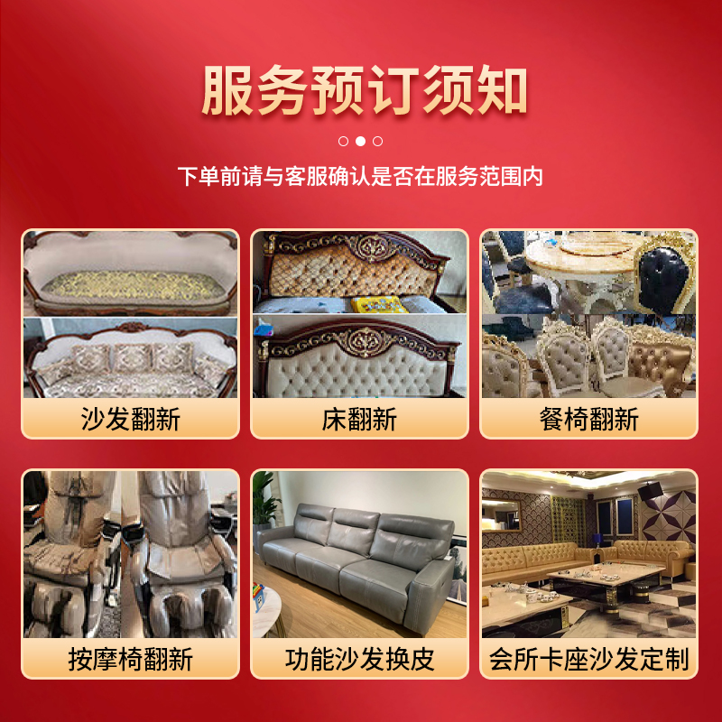 旧沙发翻新换皮｜欧式床头椅软包换布，酒店家具也能焕然一新！✨