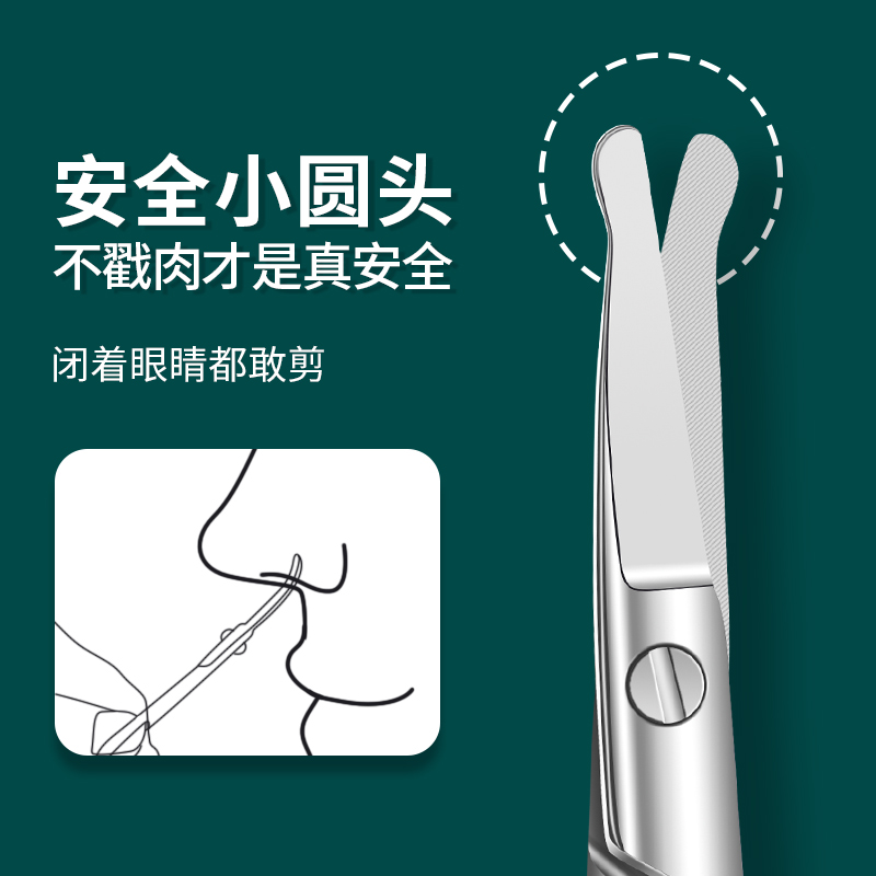 男士专用鼻毛剪刀套装：德国制造，女神必备的神器！