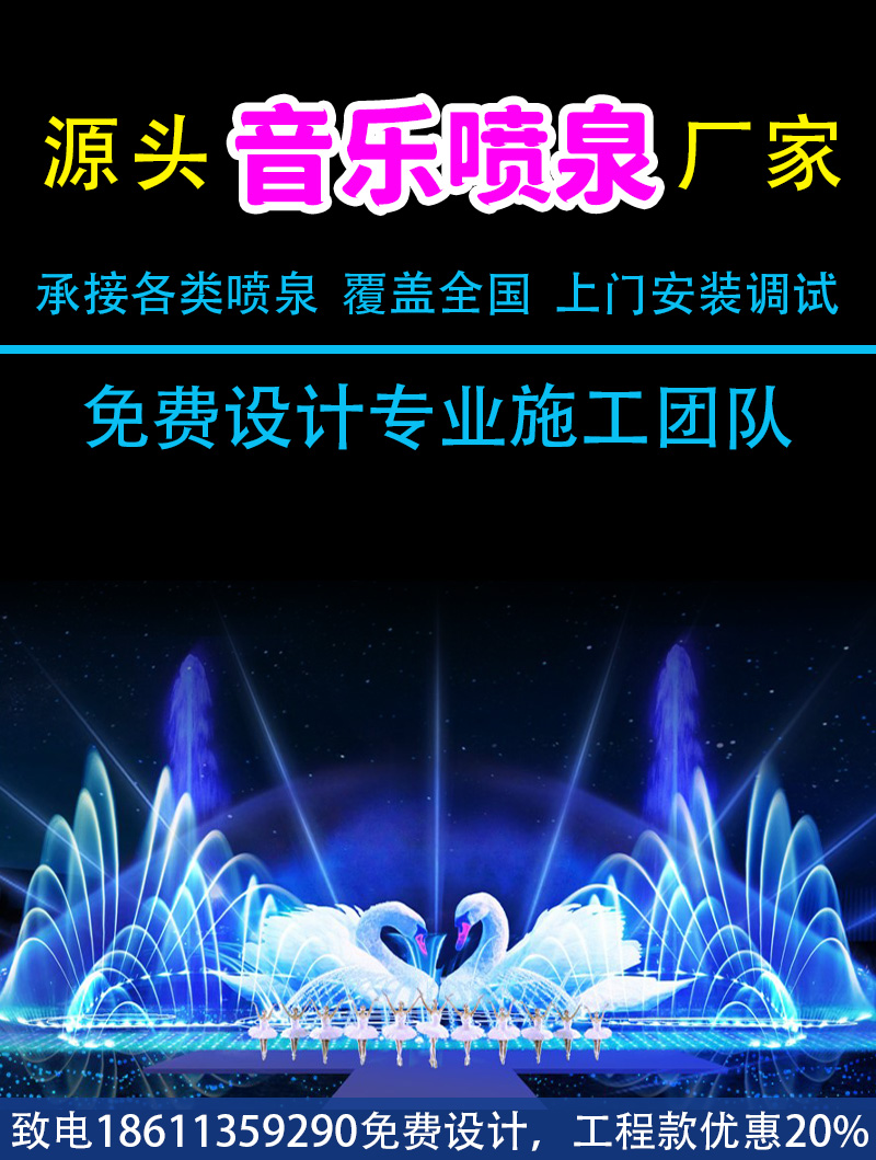 大型户外音乐喷泉设备：点亮夜生活，打造梦幻水景！✨
