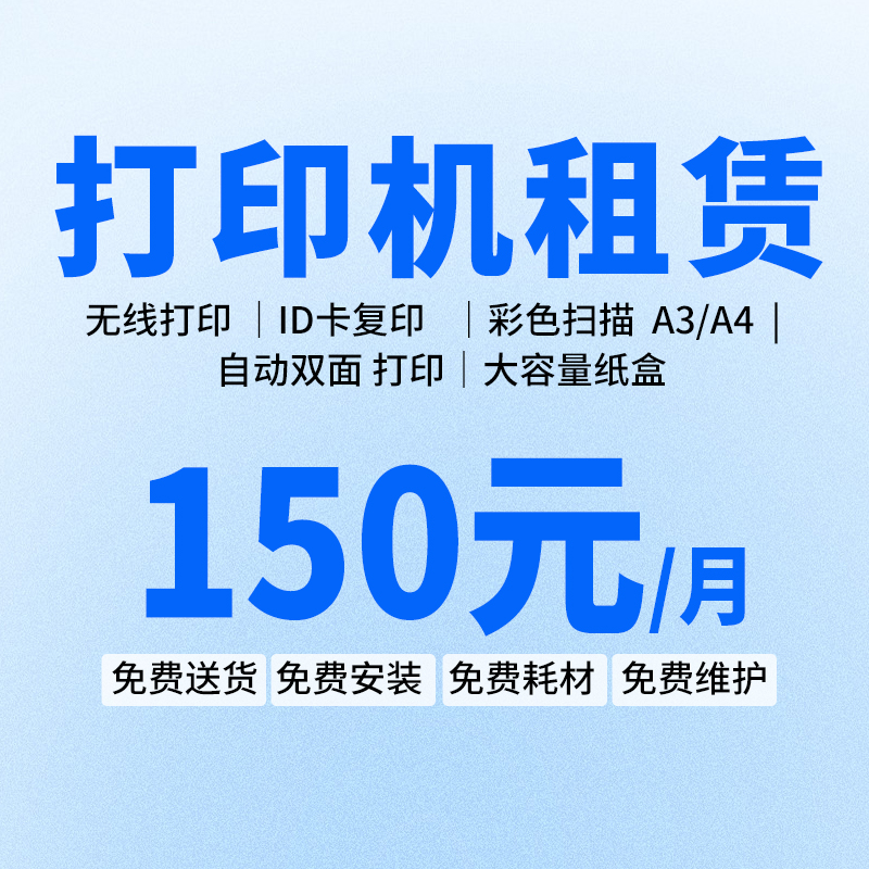 大型复印机的折旧年限是多少？如何计算更合理？