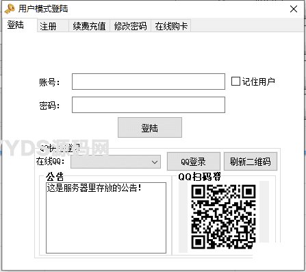 神盾网络验证源码 带web端