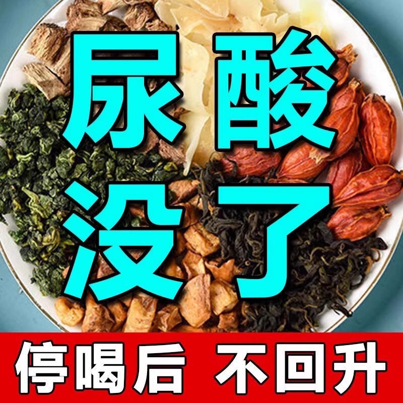 菊苣栀子茶：高尿酸患者的福音，排酸利尿祛风神器！