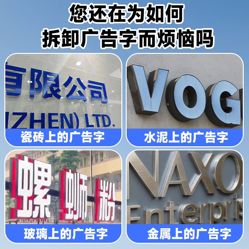 亚克力专用除胶剂：告别顽固胶印，轻松恢复光滑表面✨