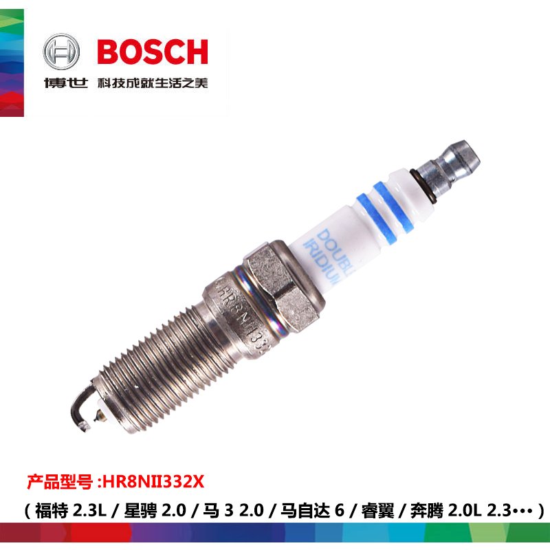 升级必备！蒙迪欧致胜2.3马自达6睿翼2.0L奔腾B70 B90 X80博世双铱金火花塞，性能飞跃！