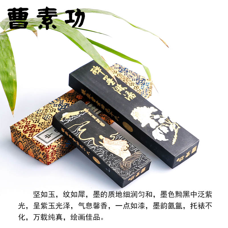 上海墨厂曹素功墨条：鲁迅诗油烟101，书法国画的至臻选择！