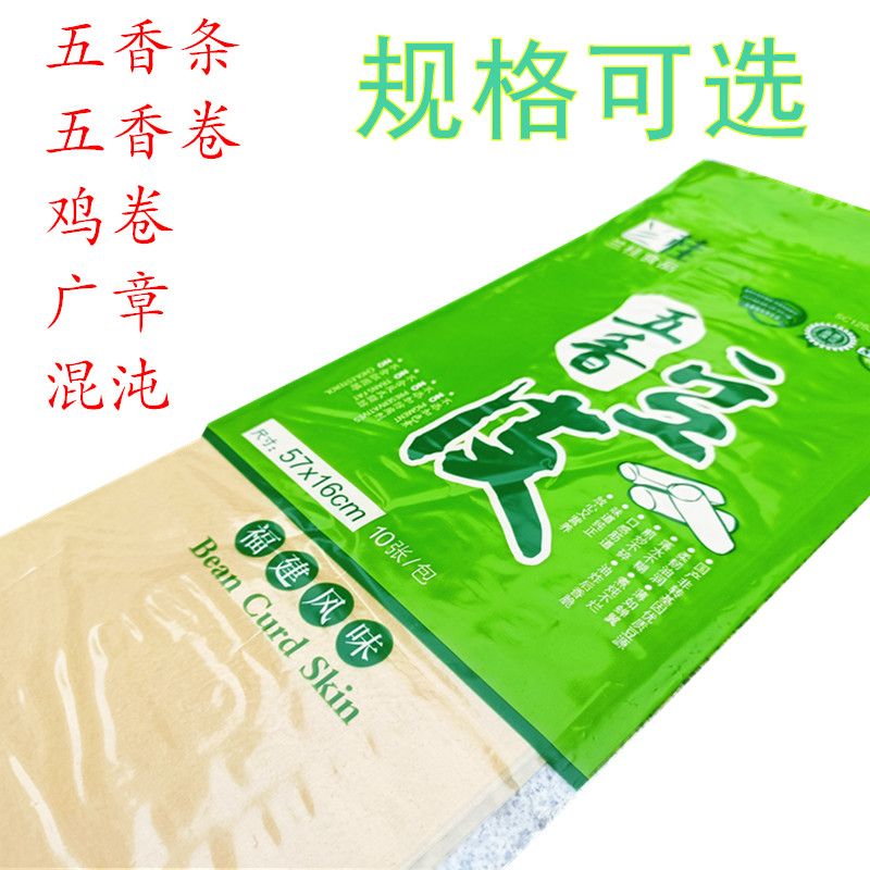 五香肉卷豆皮鸡卷：潮汕美食新宠，一口咬下满口香！️