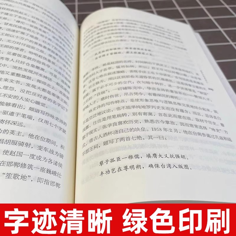 正版图书现货 | 张学良的政治生涯，揭秘历史风云人物的传奇故事