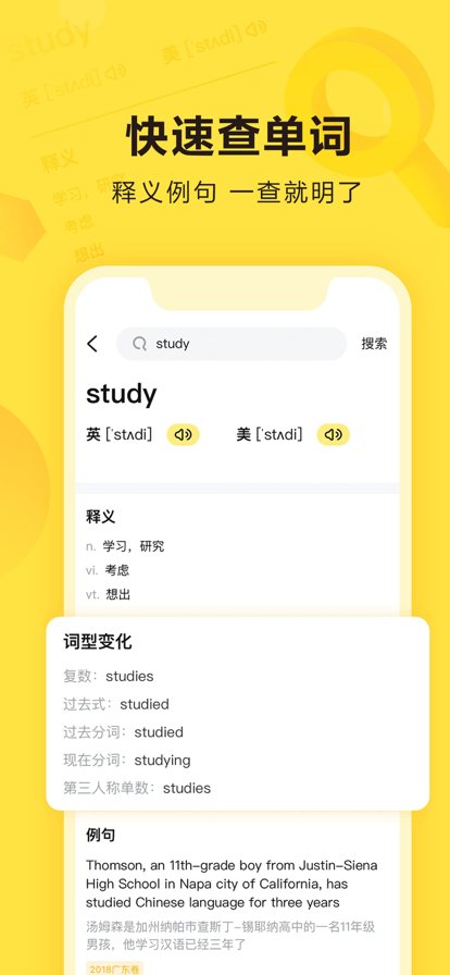 快对作业在线使用App v6.34.0 最新版4