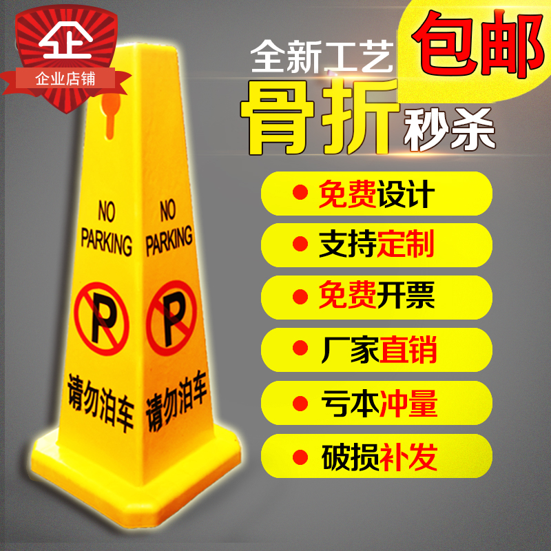 GNF塑料告示牌停车牌：创意定制，守护安全，拒绝泊车烦恼！