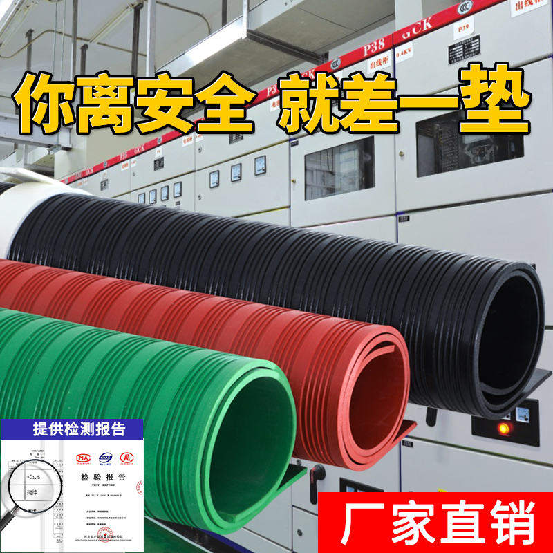 10KV带电作业高压绝缘毯：安全用电，保护无死角！⚡️