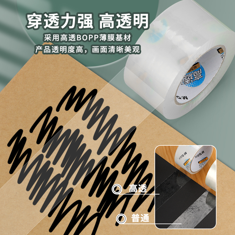 透明胶带快递打包封箱包装封口胶纸，哪家强？大卷黄宽胶布整箱批发的秘密武器！