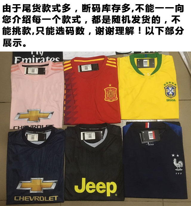 盲盒球衣大揭秘：西班牙、法国、意大利、德国、葡萄牙，谁是你心中的那件定制短袖?