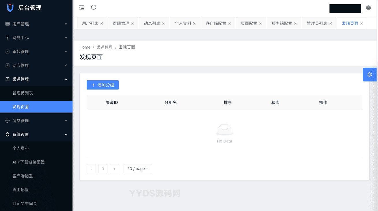 寻聊最新飞机即时通讯系统源码 PC+Android+IOS+WEB四端