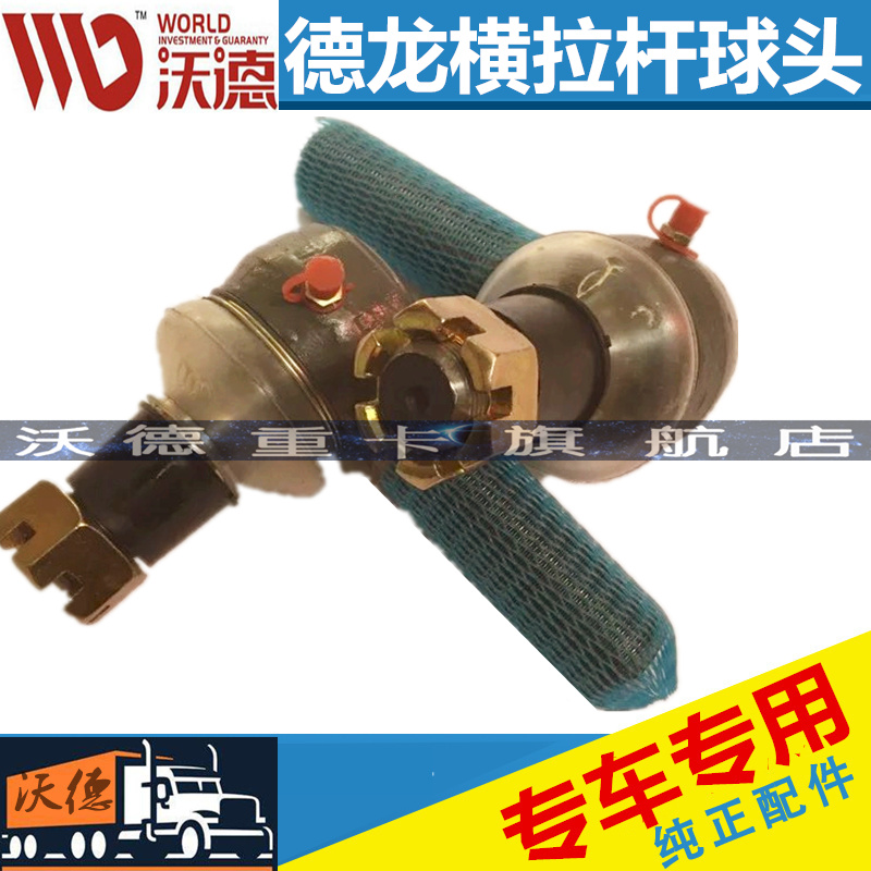 解放JH6横拉杆球头：卡车司机的必备神器，让驾驶更安心！