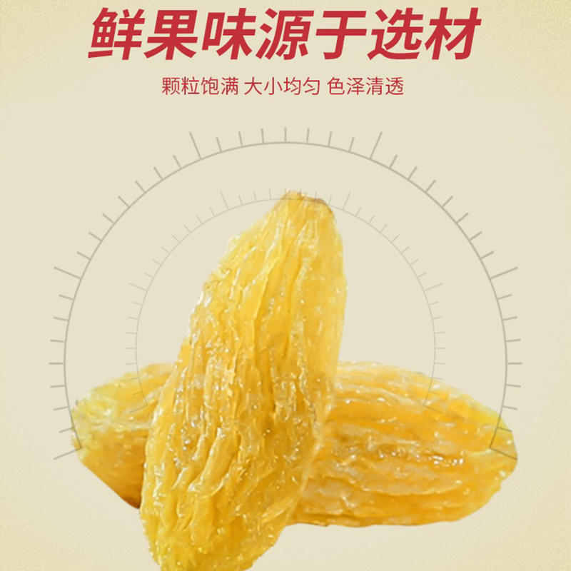 新疆葡萄干：甜蜜免洗新货，烘焙即食小包装，让你一口接一口！✨