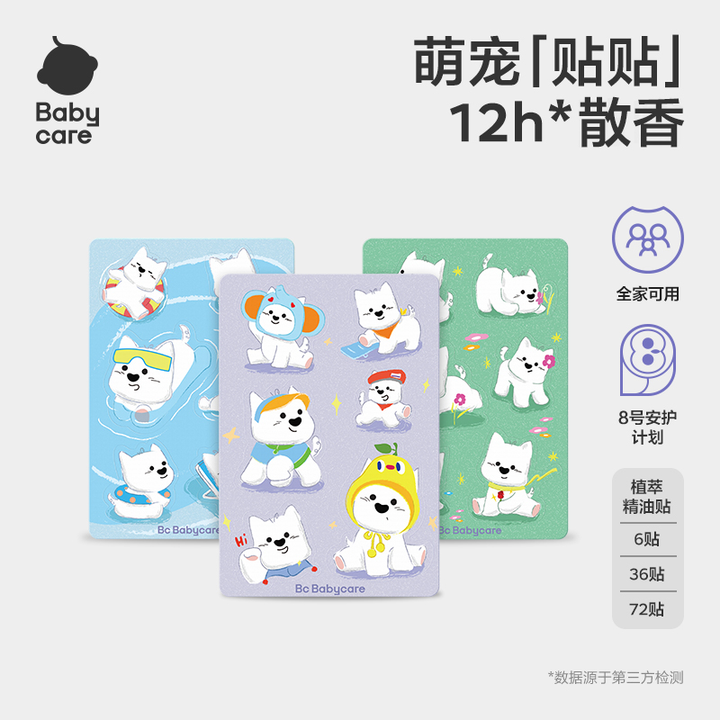 十月结晶肚脐贴：宝宝洗澡游泳必备神器，防水透气无压力！✨