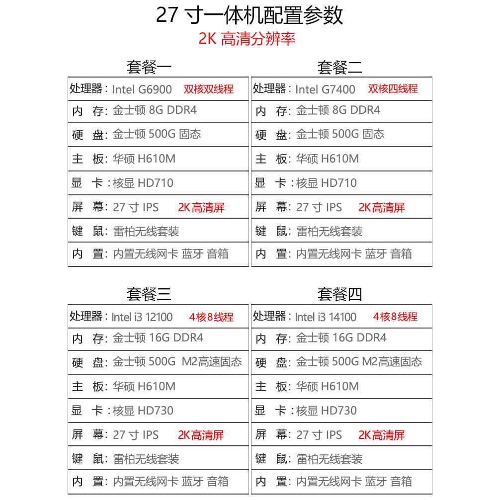 华硕PBA 27寸2K高清屏一体机：家庭办公新宠，解锁高效生活新方式！✨