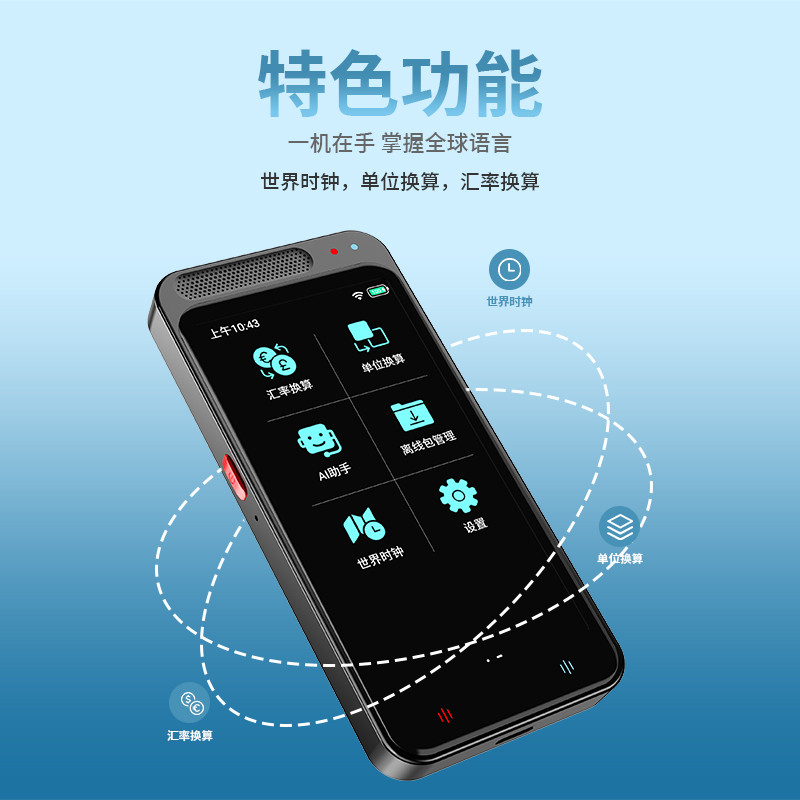 优禄智能语音转文字翻译机：开启你的全球语言之旅！