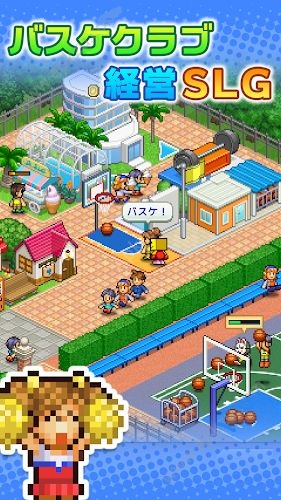 篮球俱乐部物语 1.3.9