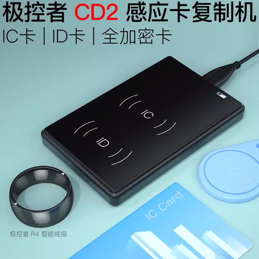 极控者R4智能戒指：解锁未来生活，告别传统门禁卡的神器！