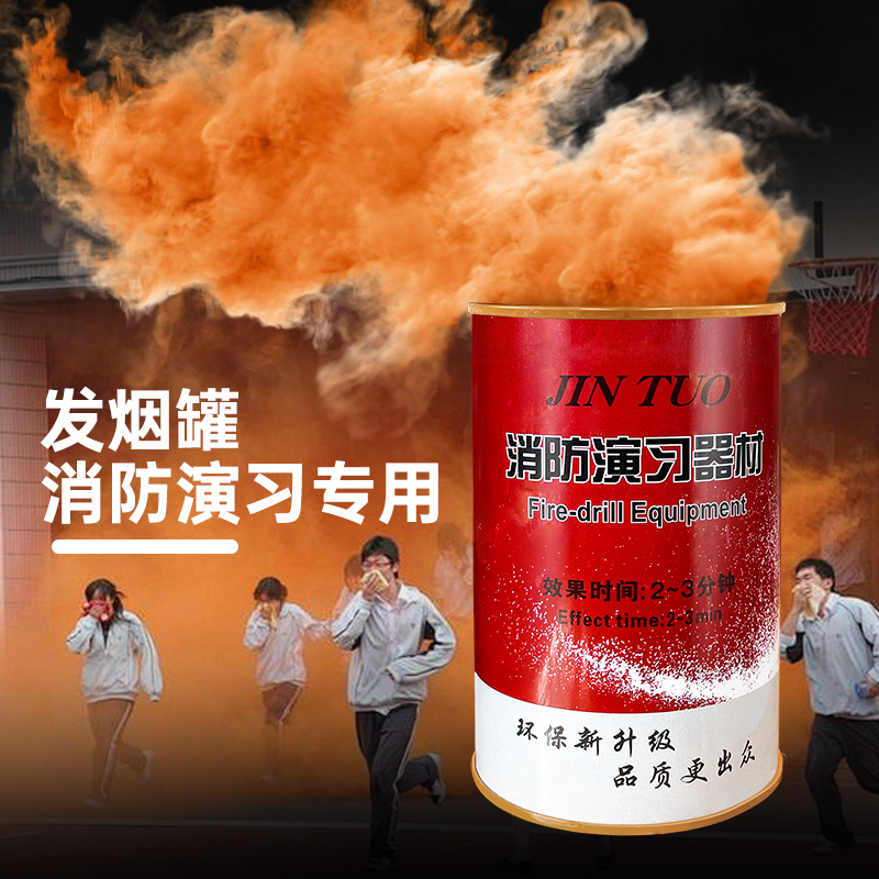 消防演习必备！烟雾弹发烟罐太香了！救命这波不冲真的亏大了