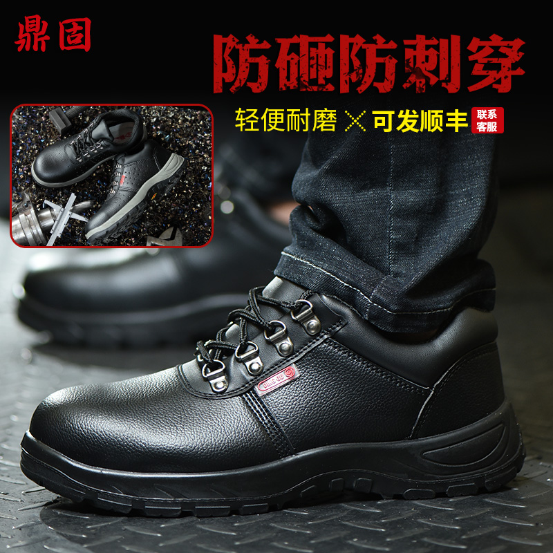 夏季劳保鞋男款士工作钢头防砸防刺穿绝缘透气，如何选到既安全又舒适的鞋？