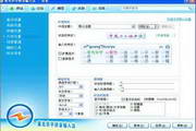 紫光华宇拼音输入法6.9.0.26 正式版