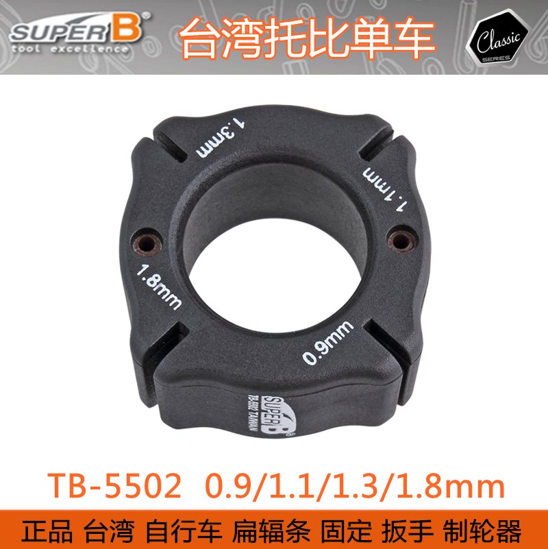 自行车辐条扳手3.2/3.3/3.5：骑行达人的必备神器，轻松搞定轮圈维修难题！️