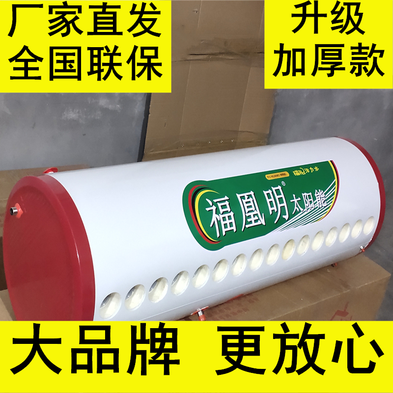 太阳能保温桶水箱：农村储水神器，家用热水器的绿色革命！