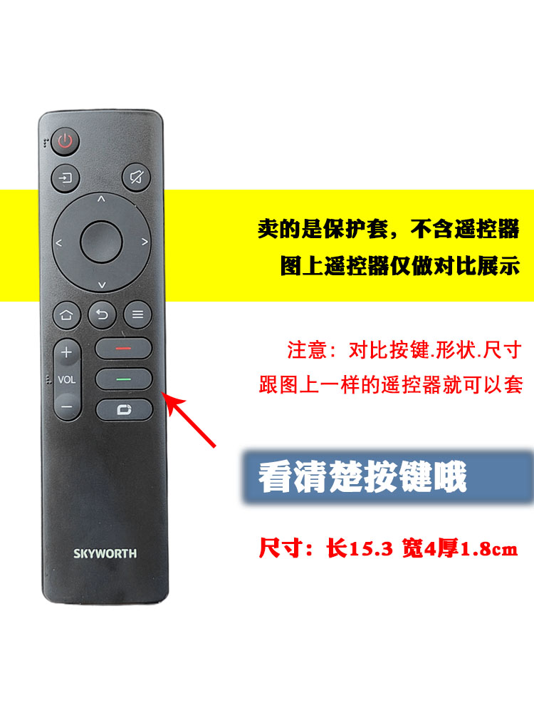 新款创维遥控器保护套55/65A5Pro A20电视全包防尘加厚软硅胶防摔，守护你的智能生活！